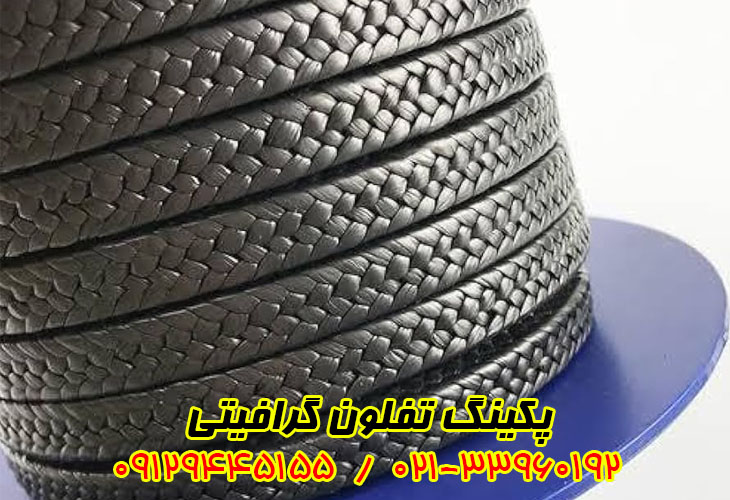 پکینگ تفلون گرافیتی
